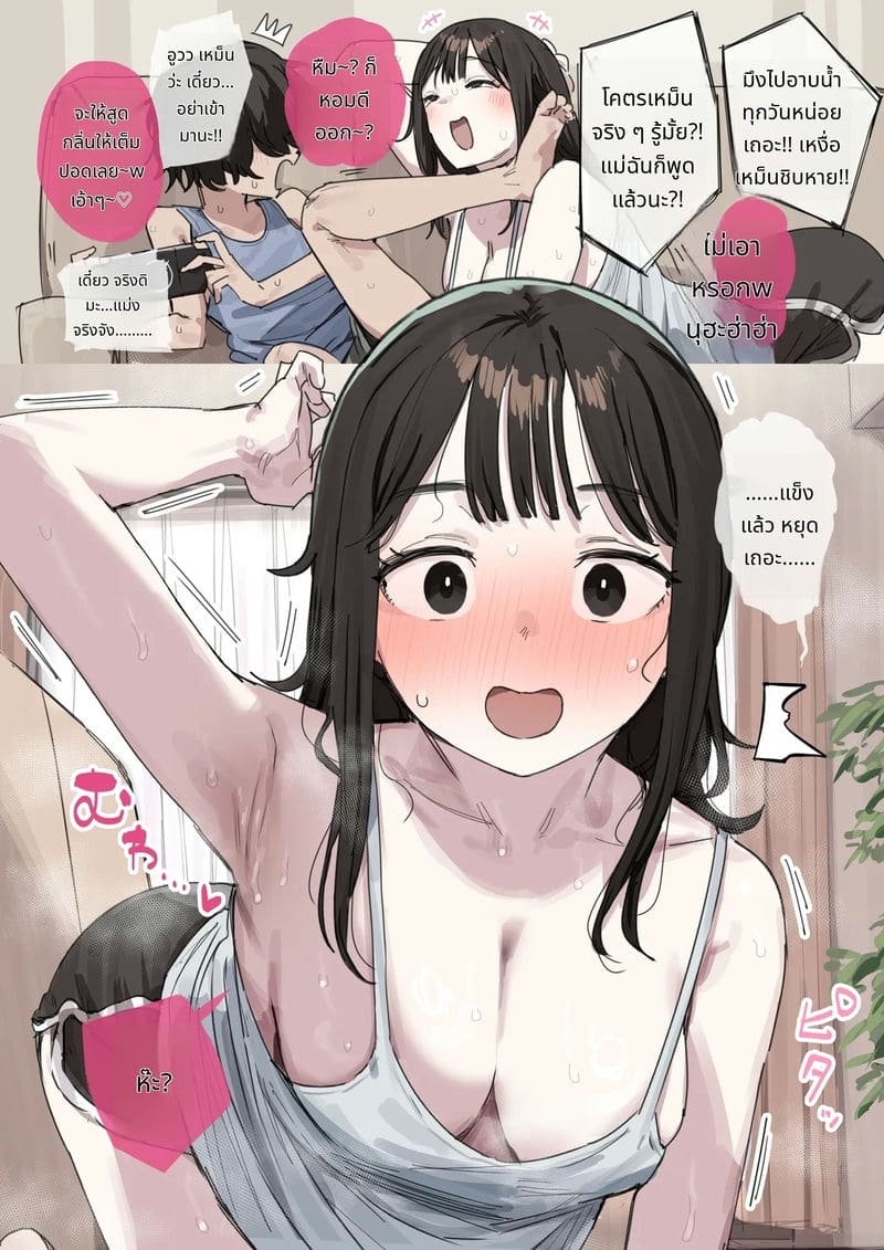 นักศึกษาสาวข้างบ้านมาเย็ดในช่วงปิดเทอม